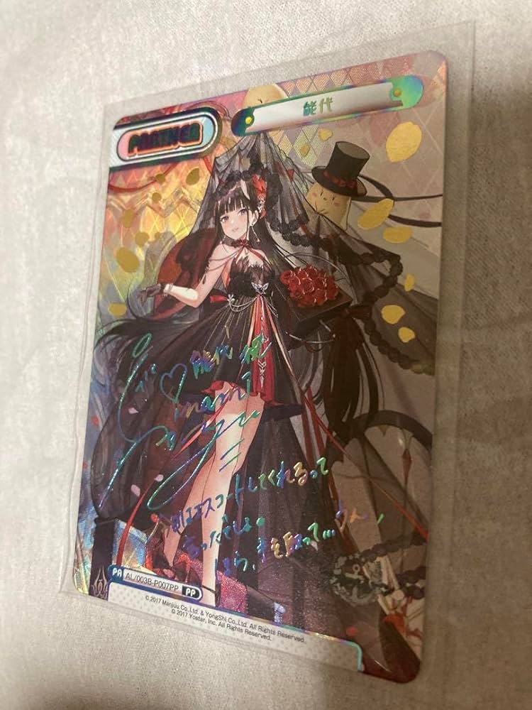 【PSA10】REバース 能代 PP サイン アズールレーン Amazon.co.jp: Reバース アズール・レーン PP 能代 アズレン